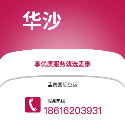 个旧市到华沙空运公司|个旧市至波兰华沙航空运输2