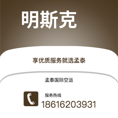 个旧市到明斯克海运价格查询|个旧市至白俄罗斯明斯克国际海运整柜拼箱订舱2