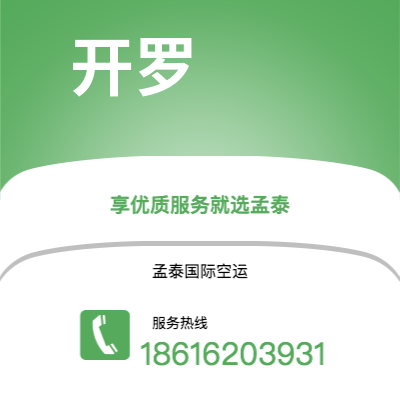 个旧市到开罗海运价格查询|个旧市至埃及开罗国际海运整柜拼箱订舱2