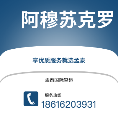 个旧市到阿穆苏克罗海运价格查询|个旧市至科特迪瓦阿穆苏克罗国际海运整柜拼箱订舱2
