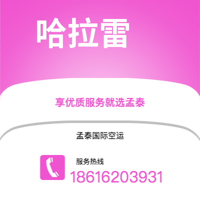 个旧市到哈拉雷海运价格查询|个旧市至津巴布韦哈拉雷国际海运整柜拼箱订舱2