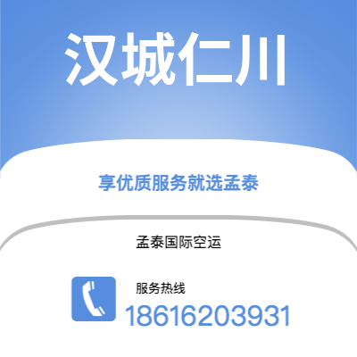 个旧市到汉城仁川空运公司|个旧市至韩国汉城仁川航空运输2