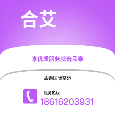 个旧市到合艾海运价格查询|个旧市至泰国合艾国际海运整柜拼箱订舱2