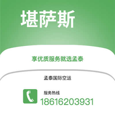上海市到堪萨斯海运价格查询|上海市至美国堪萨斯国际海运整柜拼箱订舱2