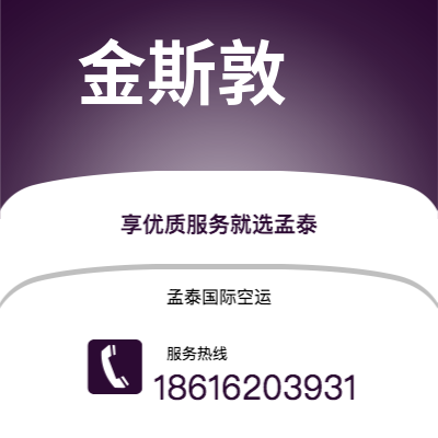 上海市到金斯敦空运公司|上海市至牙买加金斯敦航空运输2