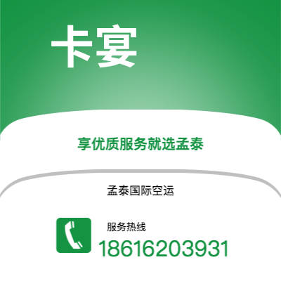上海市到卡宴海运价格查询|上海市至法属圭那亚卡宴国际海运整柜拼箱订舱2