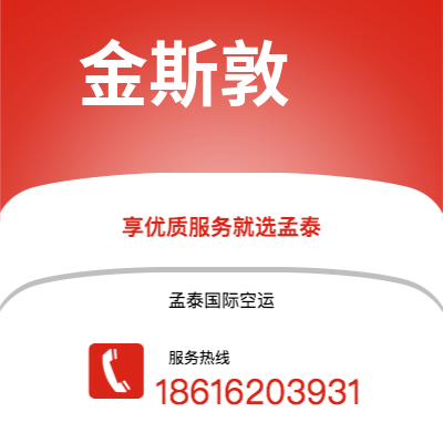 上海市到金斯敦海运价格查询|上海市至牙买加金斯敦国际海运整柜拼箱订舱2
