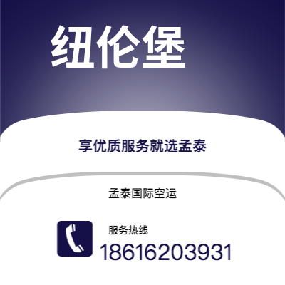 上海市到纽伦堡海运价格查询|上海市至德国纽伦堡国际海运整柜拼箱订舱2
