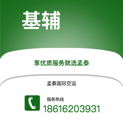 上海市到基辅空运公司|上海市至乌克兰基辅航空运输2