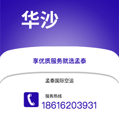 上海市到华沙海运价格查询|上海市至波兰华沙国际海运整柜拼箱订舱2