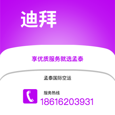 上海市到迪拜海运价格查询|上海市至阿联酋迪拜国际海运整柜拼箱订舱2