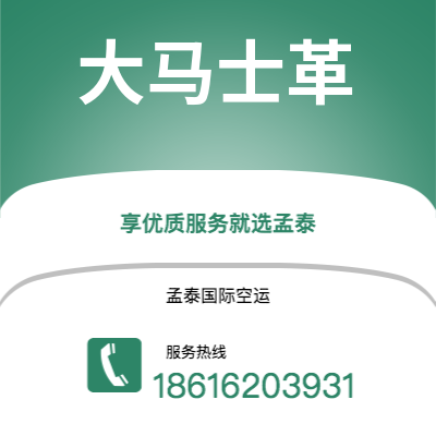 上海市到大马士革空运公司|上海市至叙利亚大马士革航空运输2