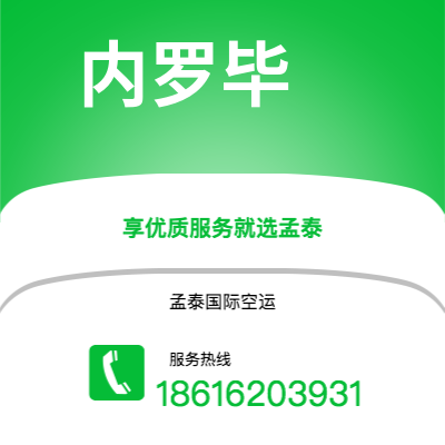 上海市到内罗毕空运公司|上海市至肯尼亚内罗毕航空运输2