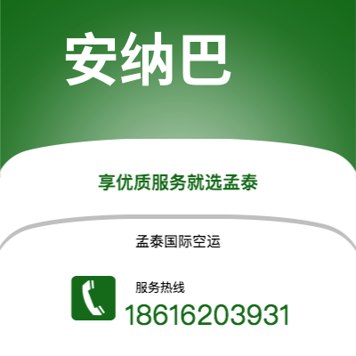 上海市到安纳巴海运价格查询|上海市至阿尔及利亚安纳巴国际海运整柜拼箱订舱2