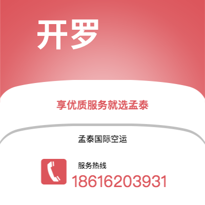 上海市到开罗海运价格查询|上海市至埃及开罗国际海运整柜拼箱订舱2