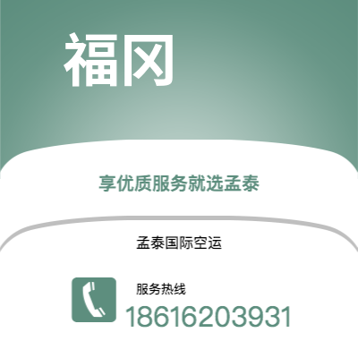 上海市到福冈海运价格查询|上海市至日本福冈国际海运整柜拼箱订舱2