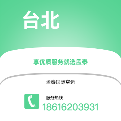 上海市到台北海运价格查询|上海市至中国台北国际海运整柜拼箱订舱2