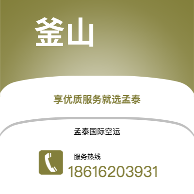 上海市到釜山海运价格查询|上海市至韩国釜山国际海运整柜拼箱订舱2