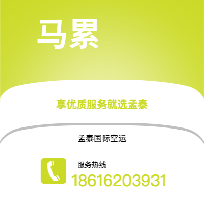上海市到马累空运公司|上海市至马尔代夫马累航空运输2
