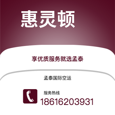 上海市到惠灵顿空运公司|上海市至新西兰惠灵顿航空运输2