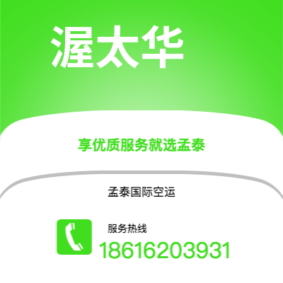 个旧市到渥太华空运公司|个旧市至加拿大渥太华航空运输2