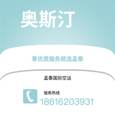 个旧市到奥斯汀空运公司|个旧市至美国奥斯汀航空运输2