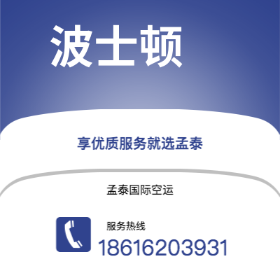 个旧市到波士顿海运价格查询|个旧市至美国波士顿国际海运整柜拼箱订舱2