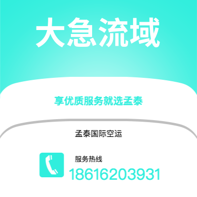 个旧市到大急流域空运公司|个旧市至美国大急流域航空运输2