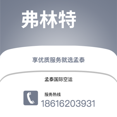 个旧市到弗林特海运价格查询|个旧市至美国弗林特国际海运整柜拼箱订舱2