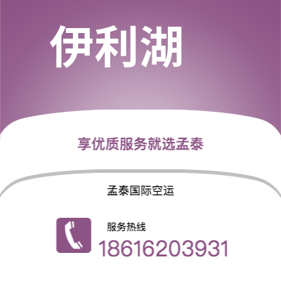 个旧市到伊利湖海运价格查询|个旧市至美国伊利湖国际海运整柜拼箱订舱2