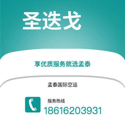 个旧市到圣迭戈空运公司|个旧市至美国圣迭戈航空运输2