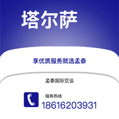 个旧市到塔尔萨海运价格查询|个旧市至美国塔尔萨国际海运整柜拼箱订舱2