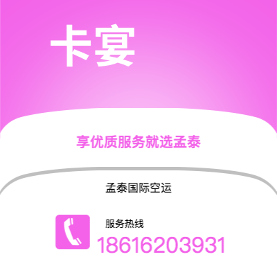 个旧市到卡宴空运公司|个旧市至法属圭那亚卡宴航空运输2