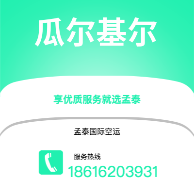 个旧市到瓜尔基尔海运价格查询|个旧市至厄瓜多尔瓜尔基尔国际海运整柜拼箱订舱2