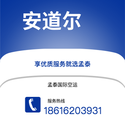 个旧市到安道尔海运价格查询|个旧市至安道尔安道尔国际海运整柜拼箱订舱2