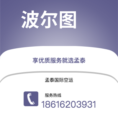 个旧市到波尔图海运价格查询|个旧市至葡萄牙波尔图国际海运整柜拼箱订舱2