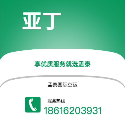 个旧市到亚丁空运公司|个旧市至也门亚丁航空运输2