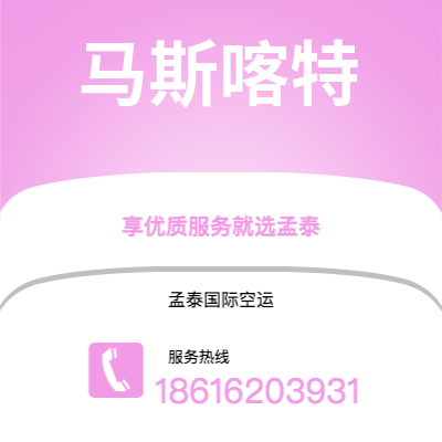 个旧市到马斯喀特海运价格查询|个旧市至阿曼马斯喀特国际海运整柜拼箱订舱2