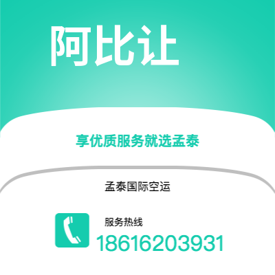 个旧市到阿比让海运价格查询|个旧市至科特迪瓦阿比让国际海运整柜拼箱订舱2