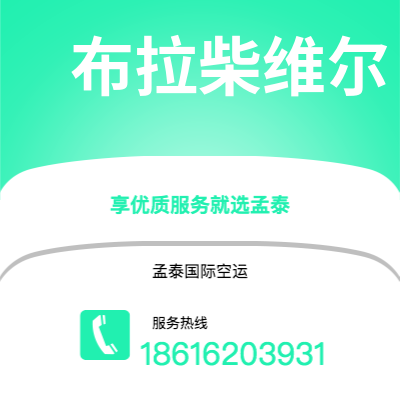 个旧市到布拉柴维尔海运价格查询|个旧市至刚果布拉柴维尔国际海运整柜拼箱订舱2