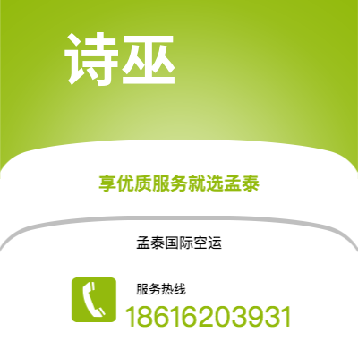 个旧市到诗巫海运价格查询|个旧市至马来西亚诗巫国际海运整柜拼箱订舱2