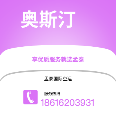 上海市到奥斯汀海运价格查询|上海市至美国奥斯汀国际海运整柜拼箱订舱2