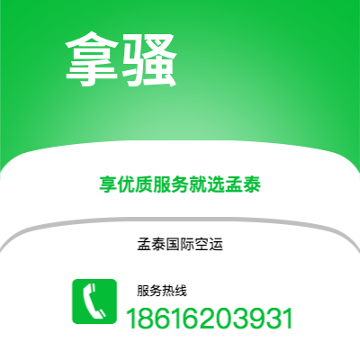 上海市到拿骚空运公司|上海市至巴哈马拿骚航空运输2