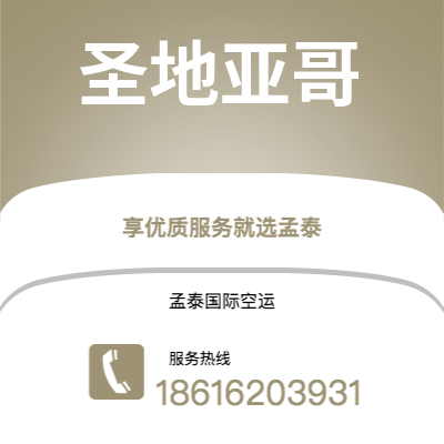 上海市到圣地亚哥海运价格查询|上海市至智利圣地亚哥国际海运整柜拼箱订舱2