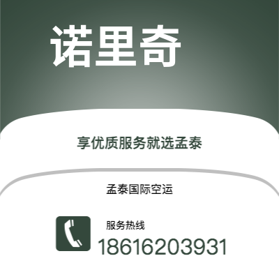 上海市到诺里奇空运公司|上海市至英国诺里奇航空运输2