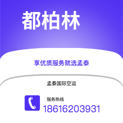 上海市到都柏林空运公司|上海市至爱尔兰都柏林航空运输2