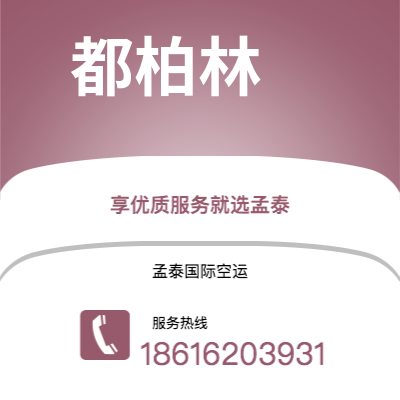 上海市到都柏林海运价格查询|上海市至爱尔兰都柏林国际海运整柜拼箱订舱2