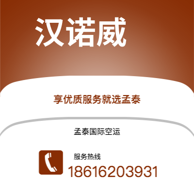 上海市到汉诺威海运价格查询|上海市至德国汉诺威国际海运整柜拼箱订舱2