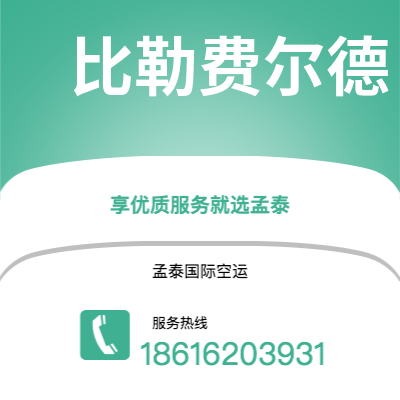 上海市到比勒费尔德海运价格查询|上海市至德国比勒费尔德国际海运整柜拼箱订舱2
