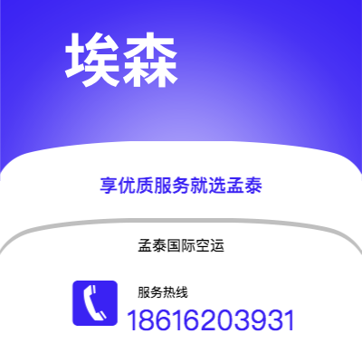 上海市到埃森海运价格查询|上海市至德国埃森国际海运整柜拼箱订舱2